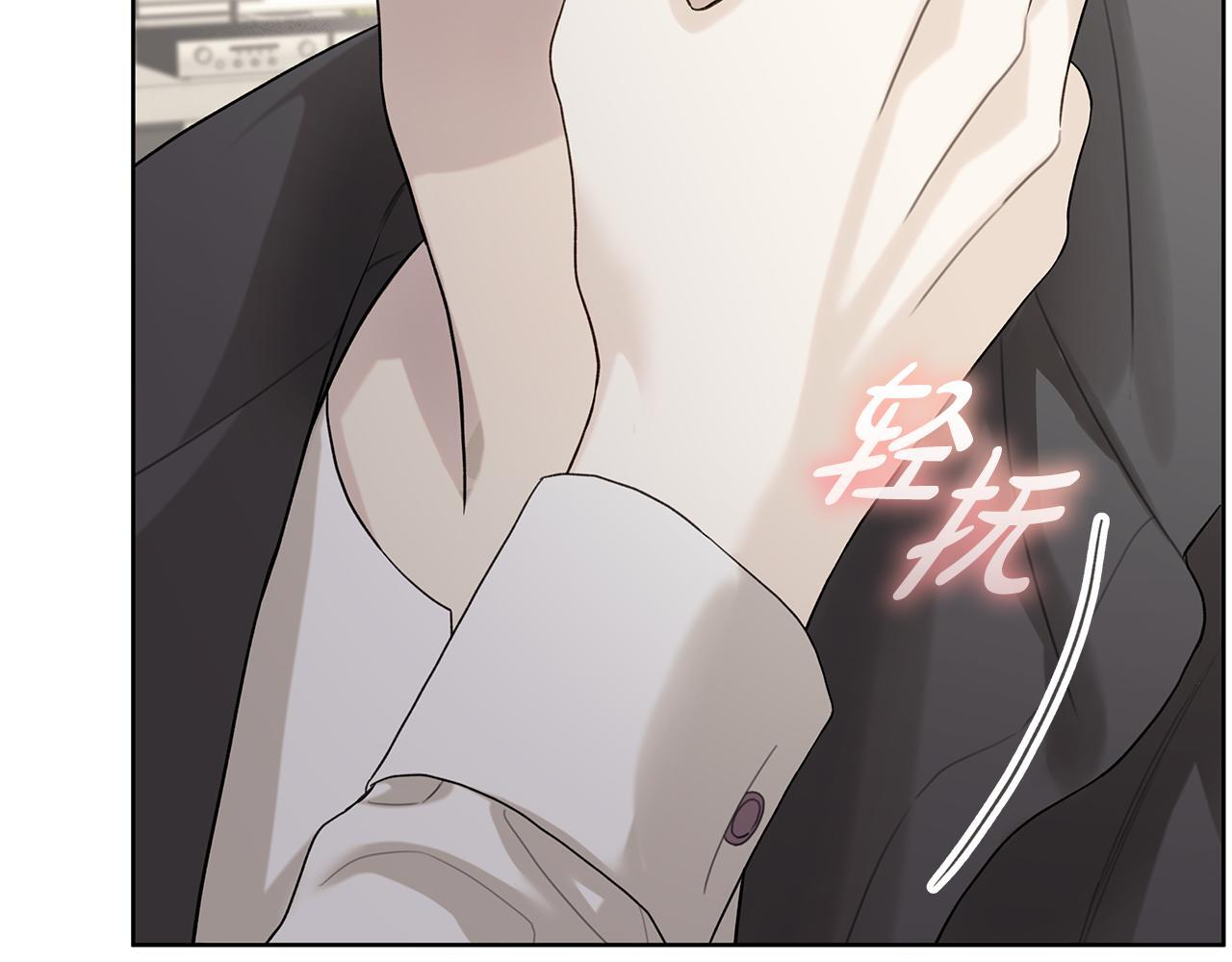 第38话 轻抚疏导 第66页