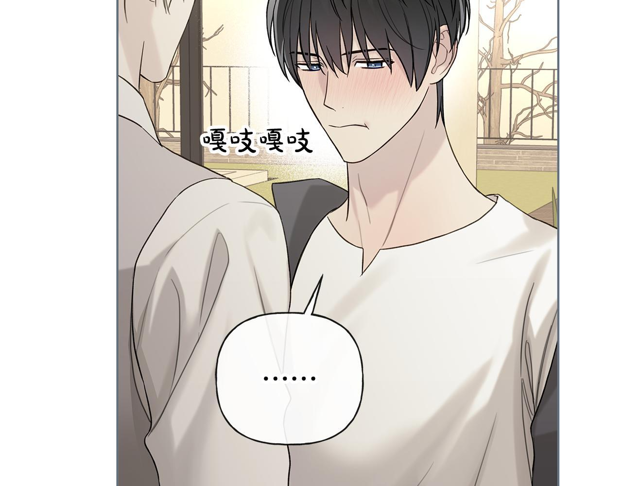 第38话 轻抚疏导 第76页