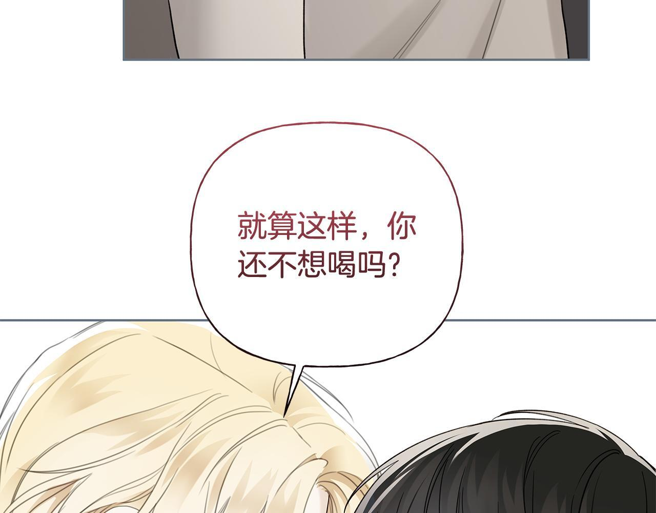第38话 轻抚疏导 第77页