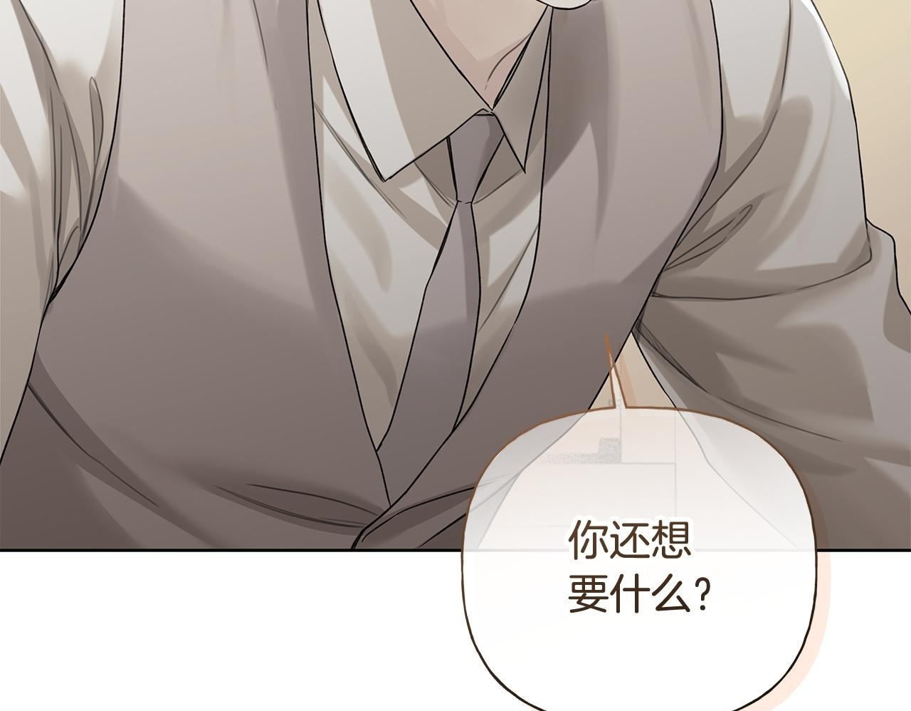 第38话 轻抚疏导 第108页