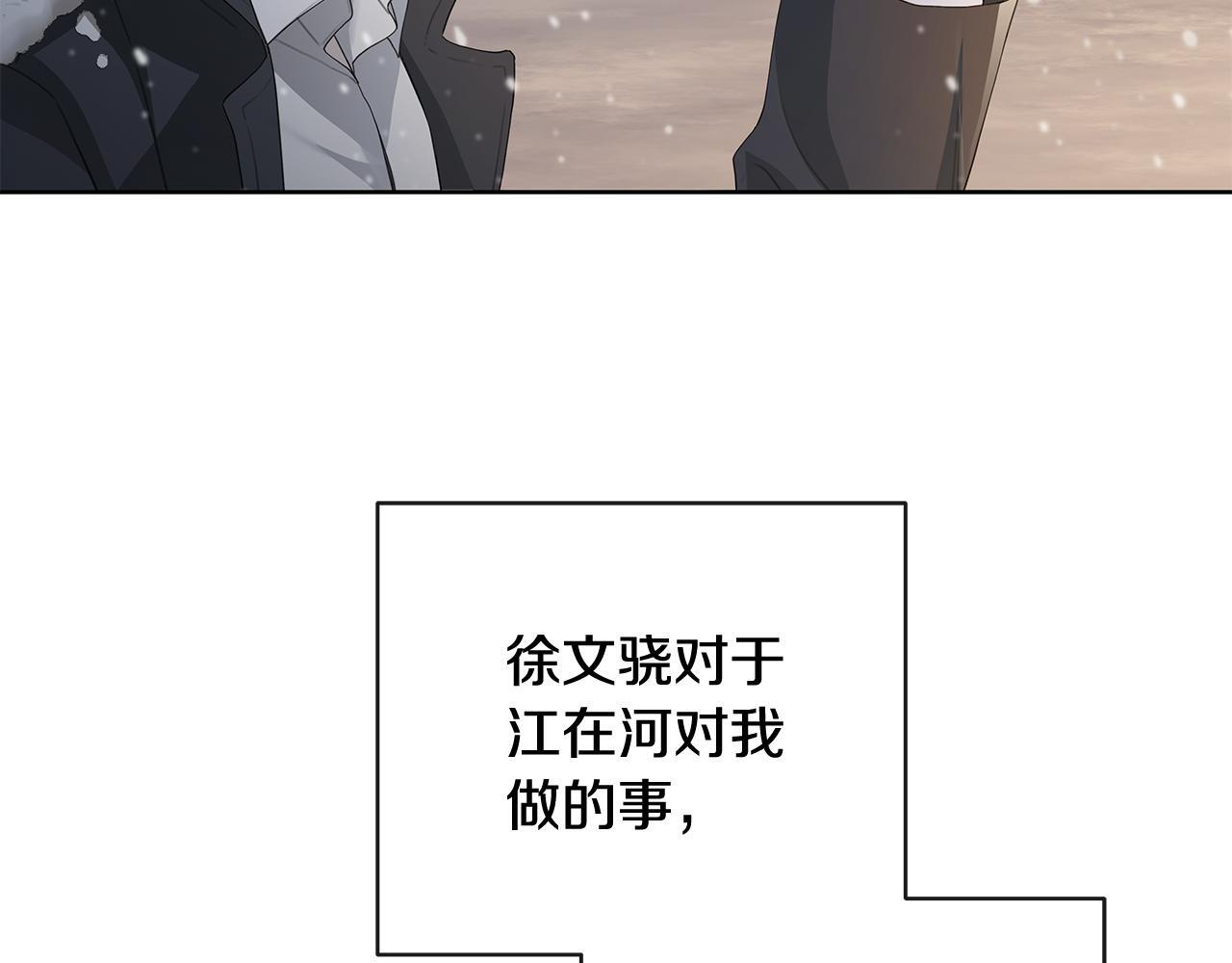 第44话 副作用的影响 第11页