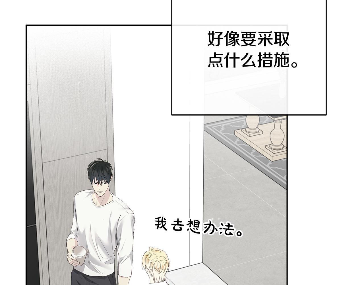 第44话 副作用的影响 第12页