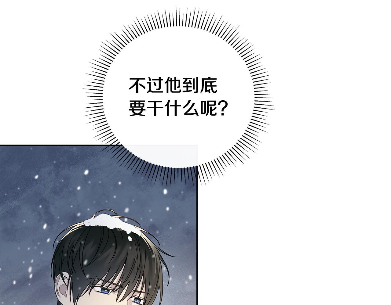 第44话 副作用的影响 第14页
