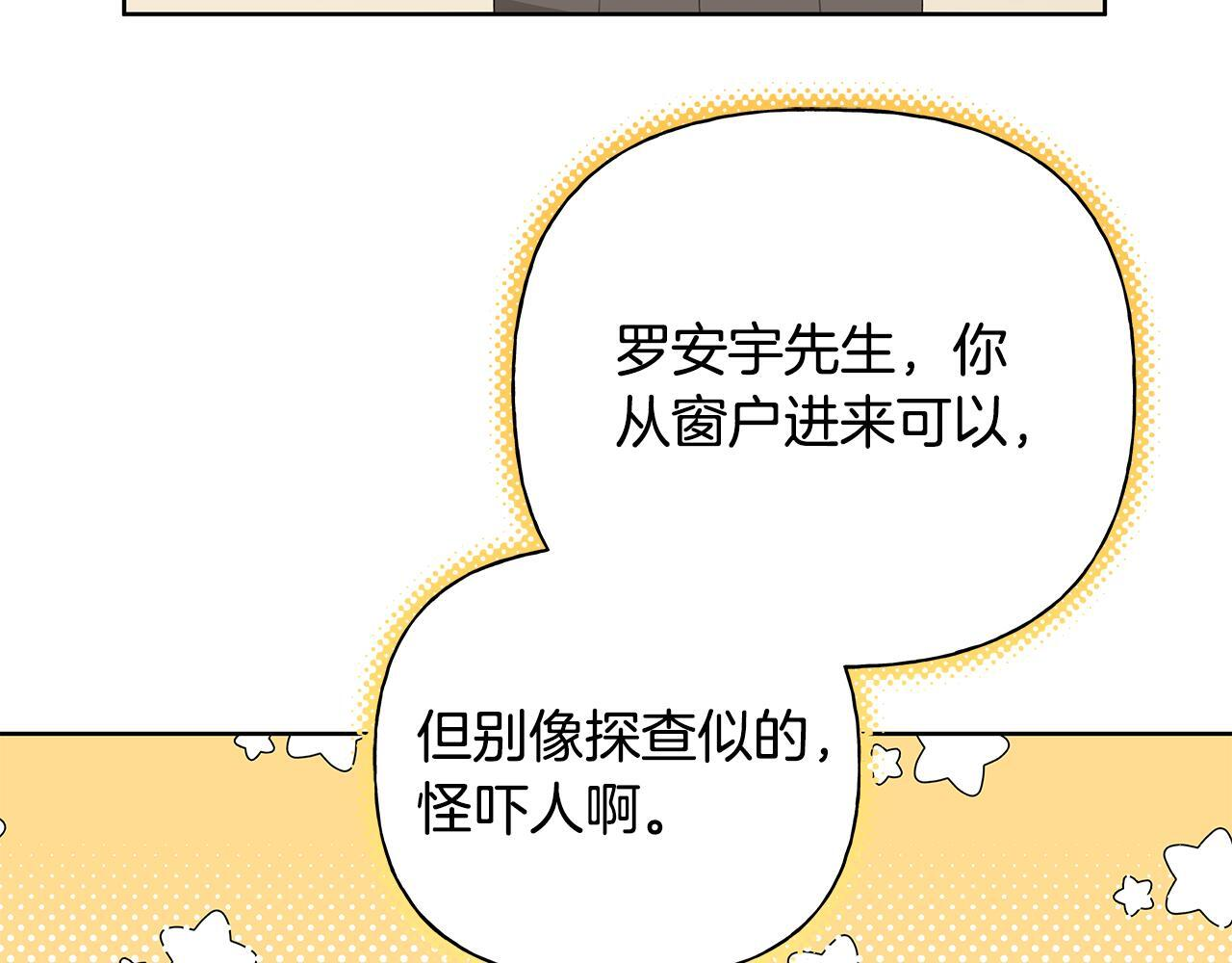 第44话 副作用的影响 第20页