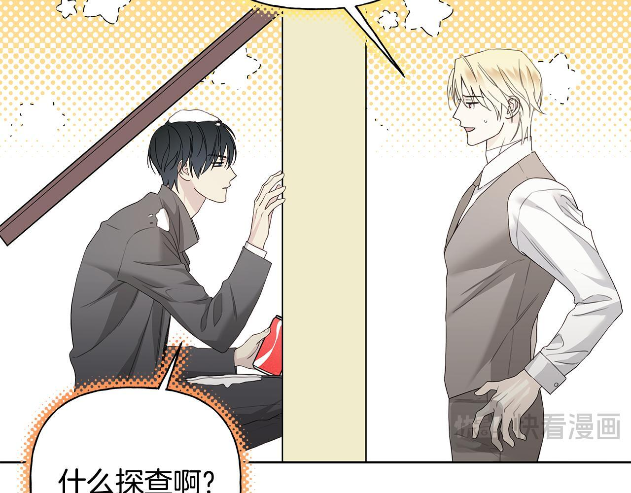 第44话 副作用的影响 第21页