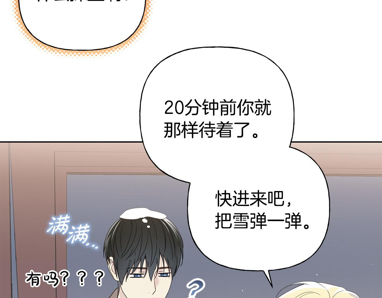第44话 副作用的影响 第22页