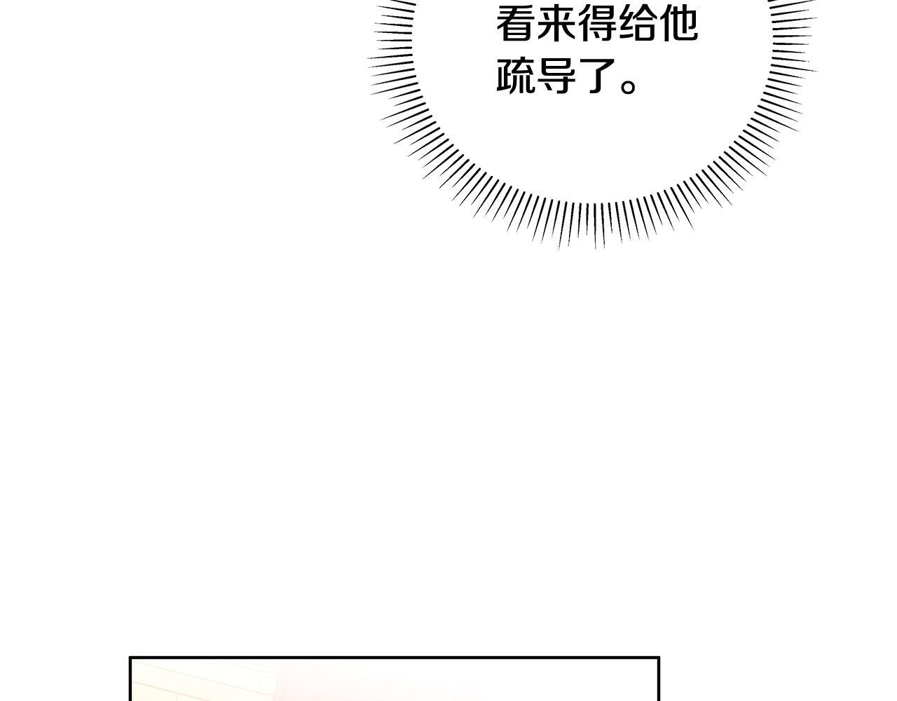 第44话 副作用的影响 第24页