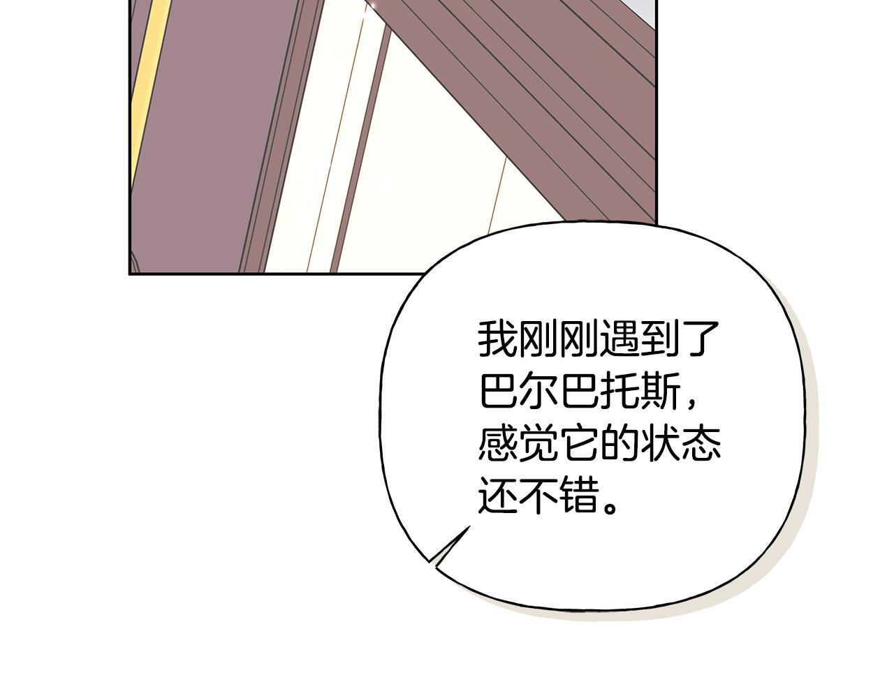 第44话 副作用的影响 第26页
