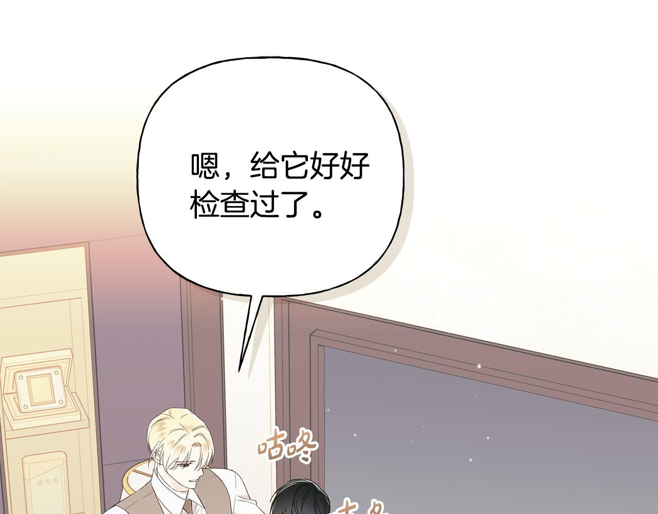 第44话 副作用的影响 第27页