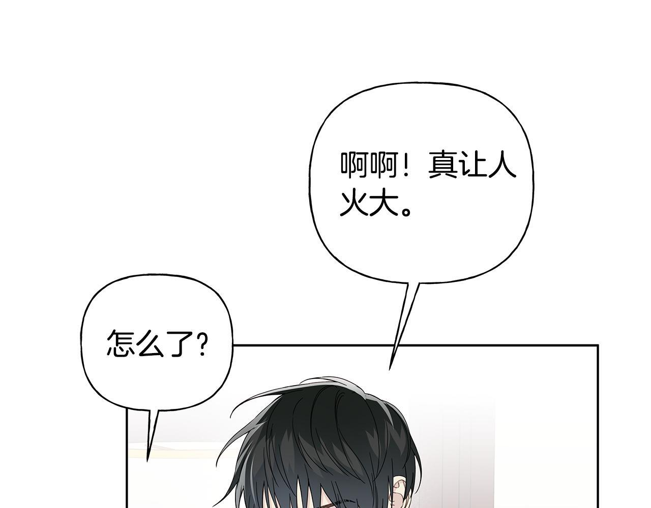 第44话 副作用的影响 第30页