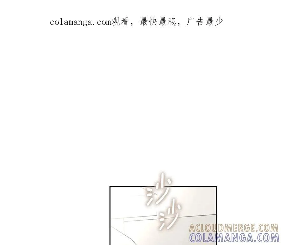 第25话 喜欢你的心跳声 第1页
