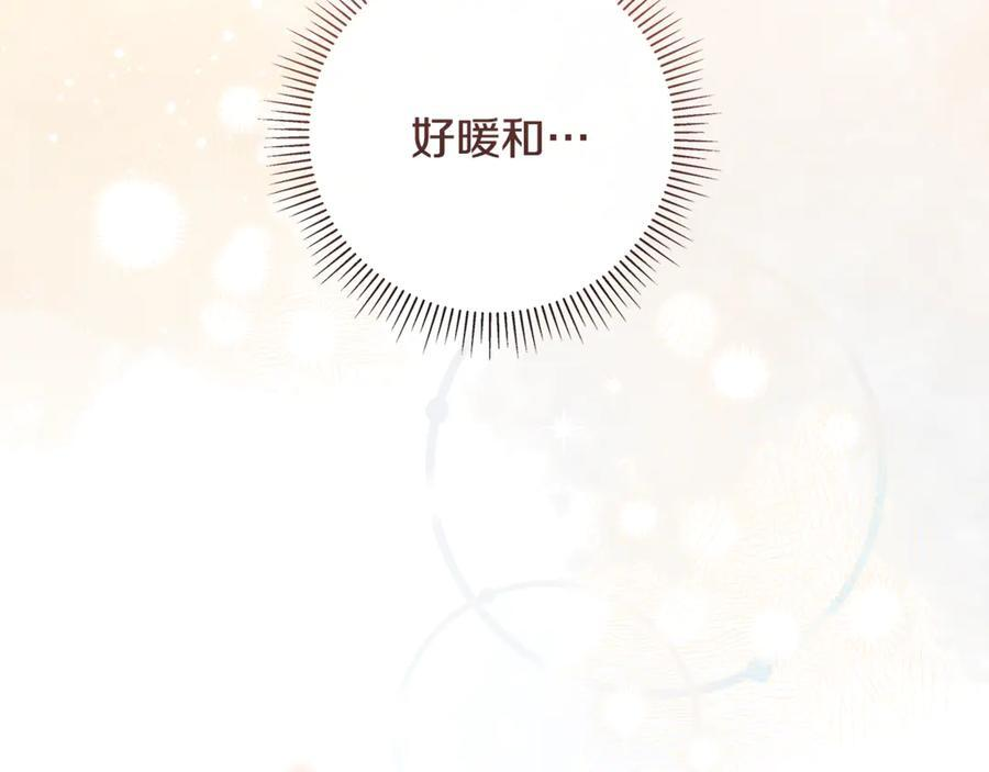 第25话 喜欢你的心跳声 第6页