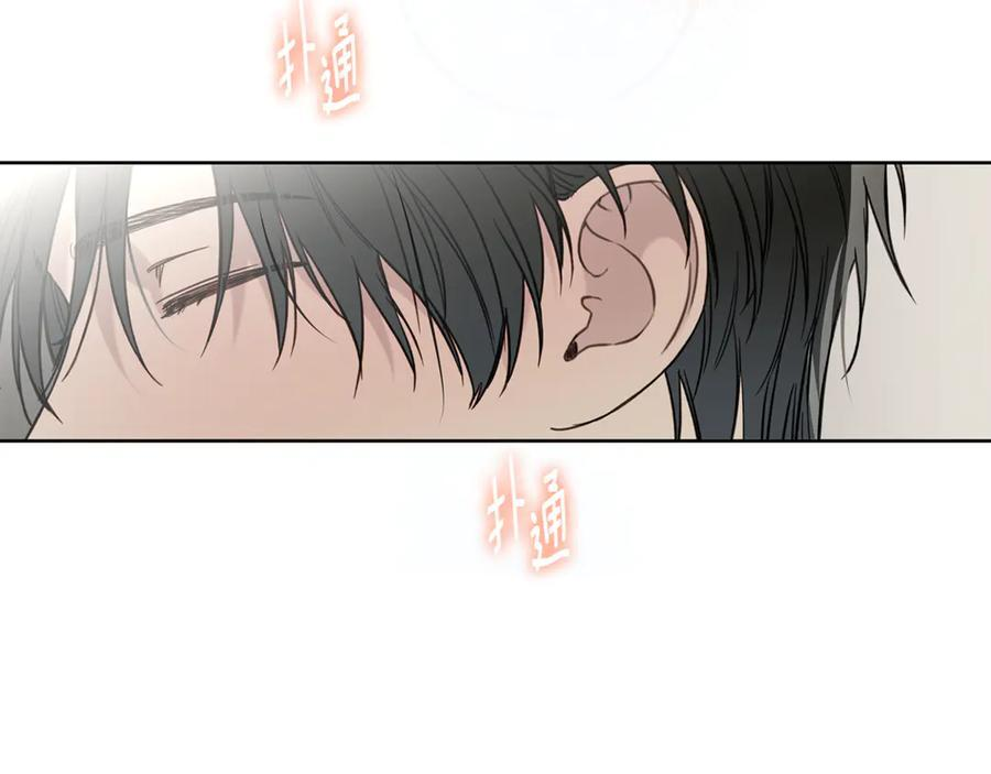 第25话 喜欢你的心跳声 第7页