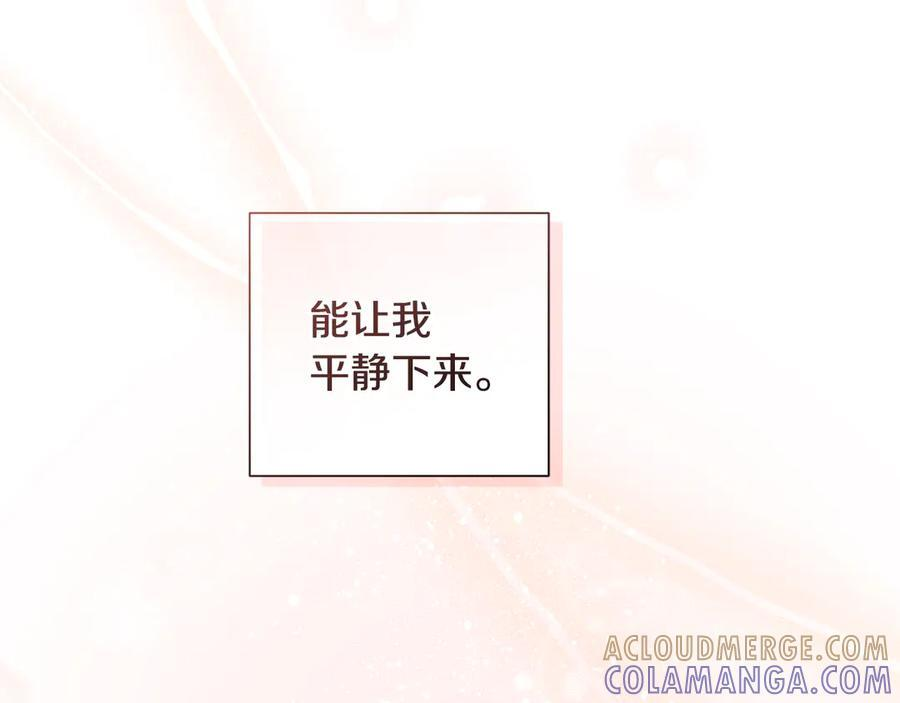 第25话 喜欢你的心跳声 第9页