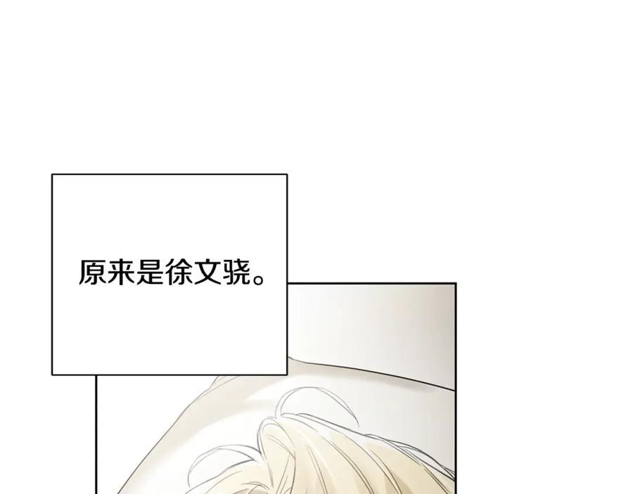 第25话 喜欢你的心跳声 第15页