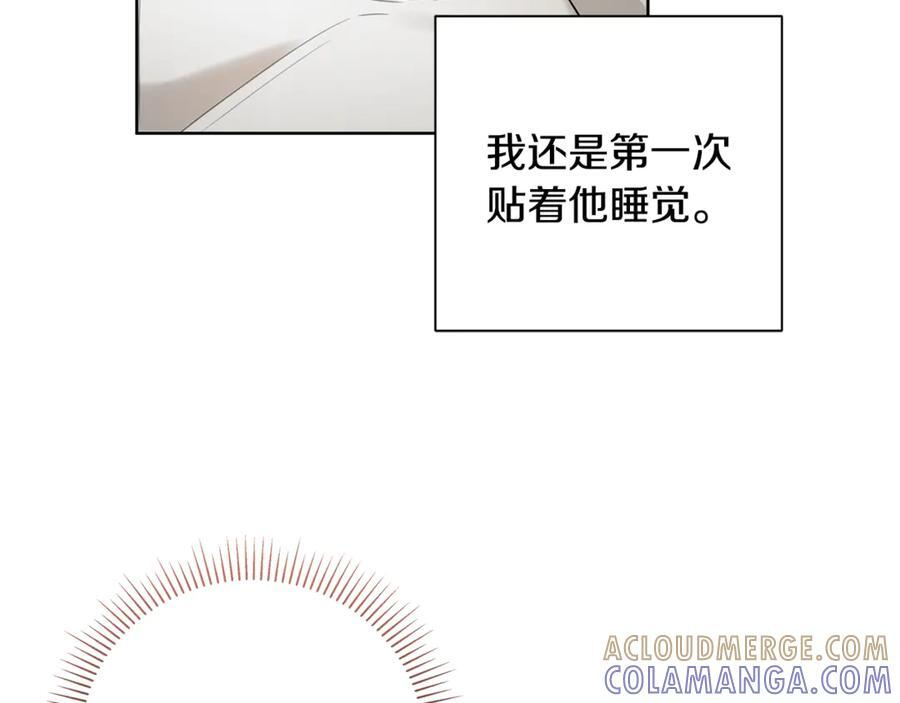第25话 喜欢你的心跳声 第17页