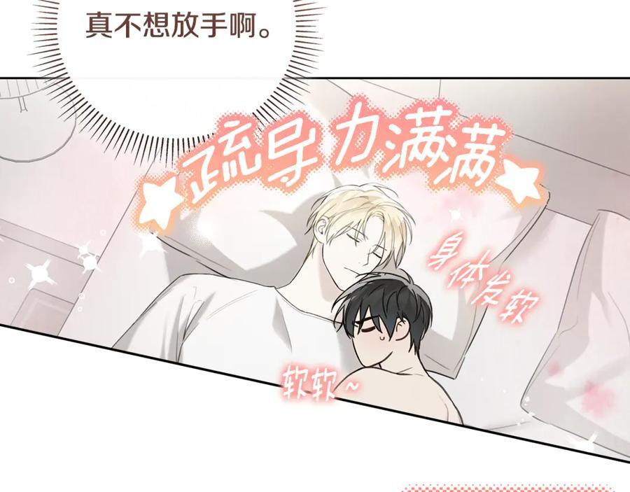 第25话 喜欢你的心跳声 第18页