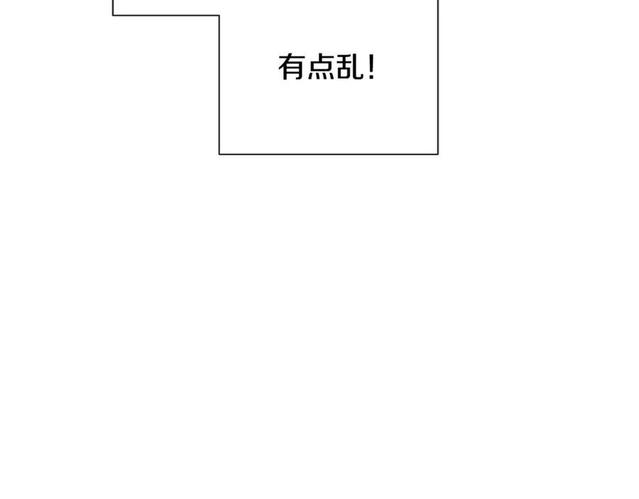 第25话 喜欢你的心跳声 第22页
