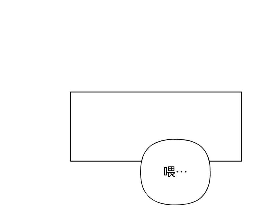 第25话 喜欢你的心跳声 第23页