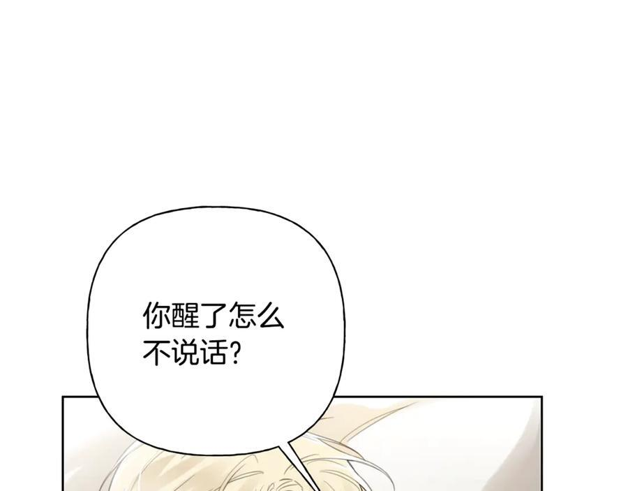 第25话 喜欢你的心跳声 第24页