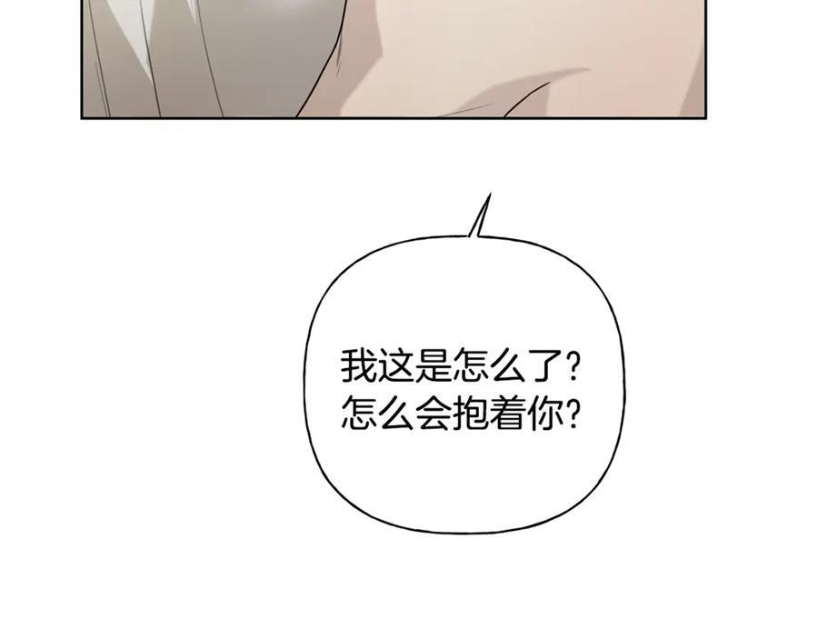 第25话 喜欢你的心跳声 第26页
