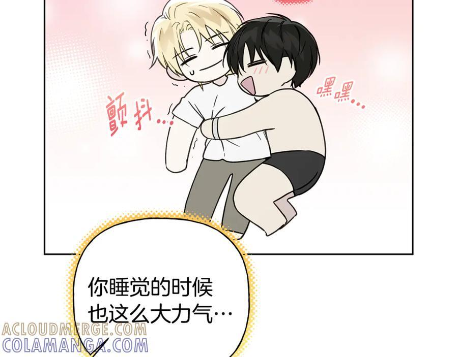 第25话 喜欢你的心跳声 第29页