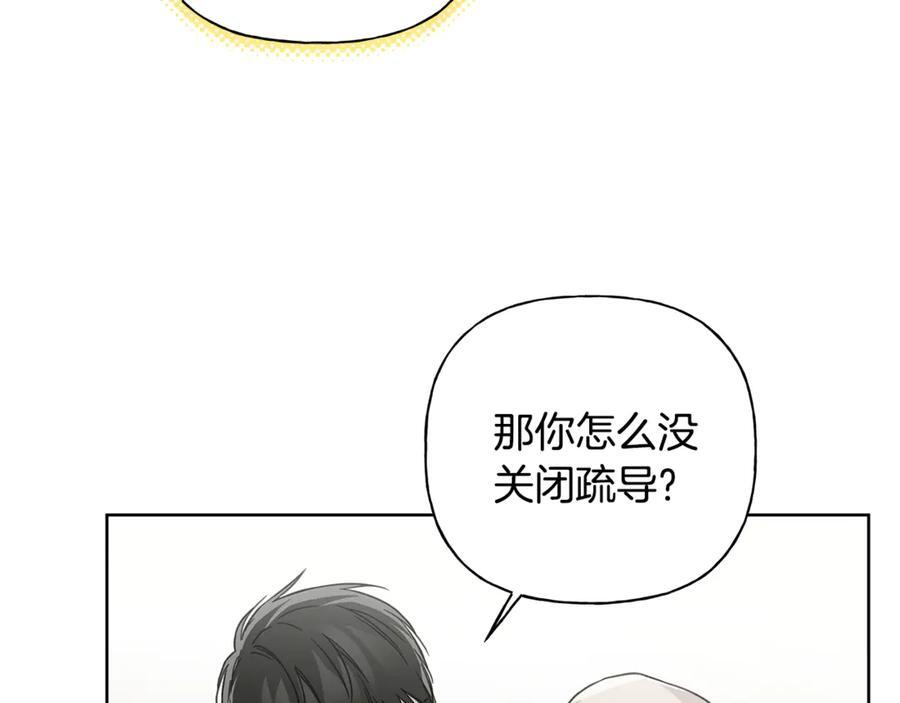 第25话 喜欢你的心跳声 第30页