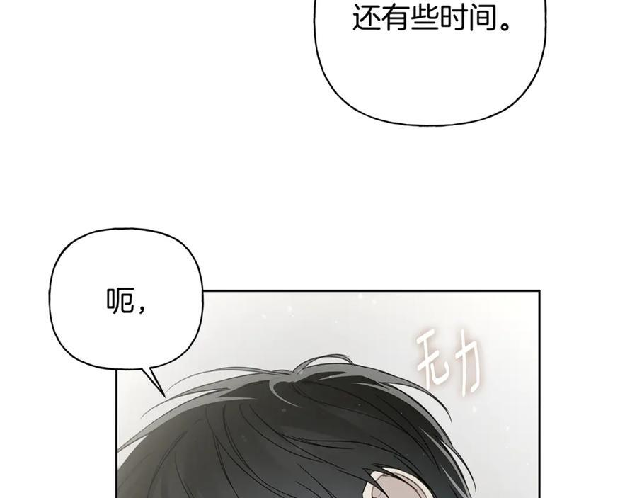 第25话 喜欢你的心跳声 第39页