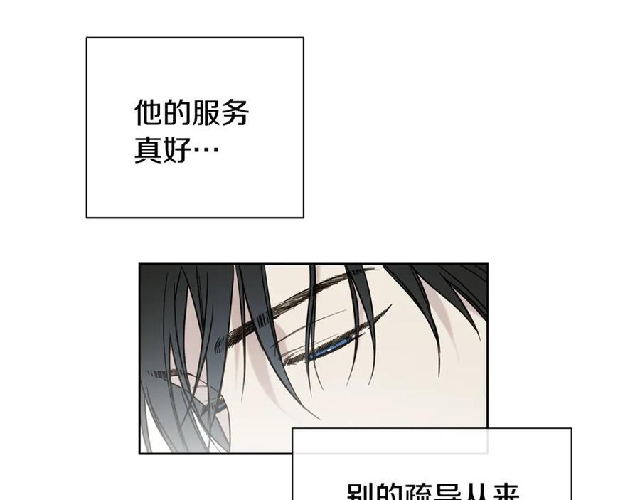 第25话 喜欢你的心跳声 第42页