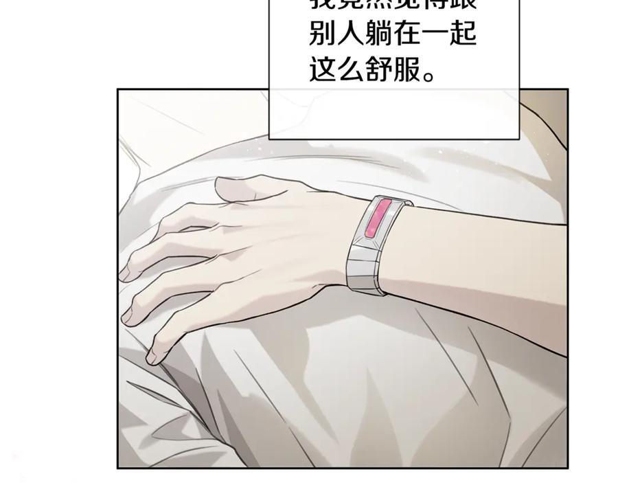 第25话 喜欢你的心跳声 第44页