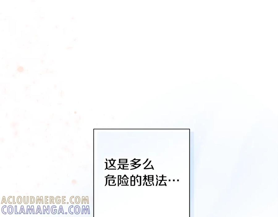 第25话 喜欢你的心跳声 第45页