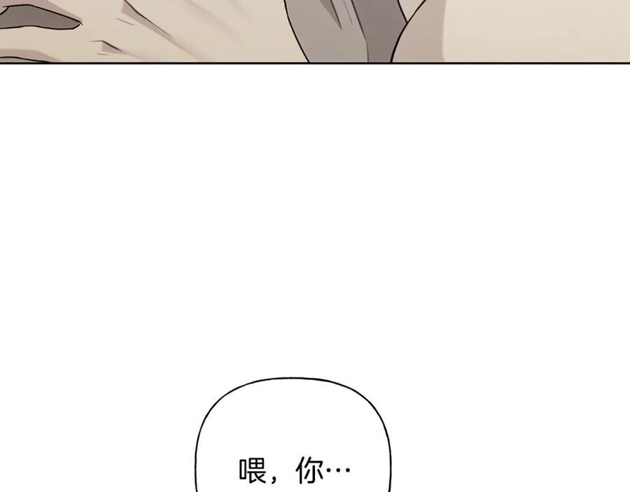 第25话 喜欢你的心跳声 第48页