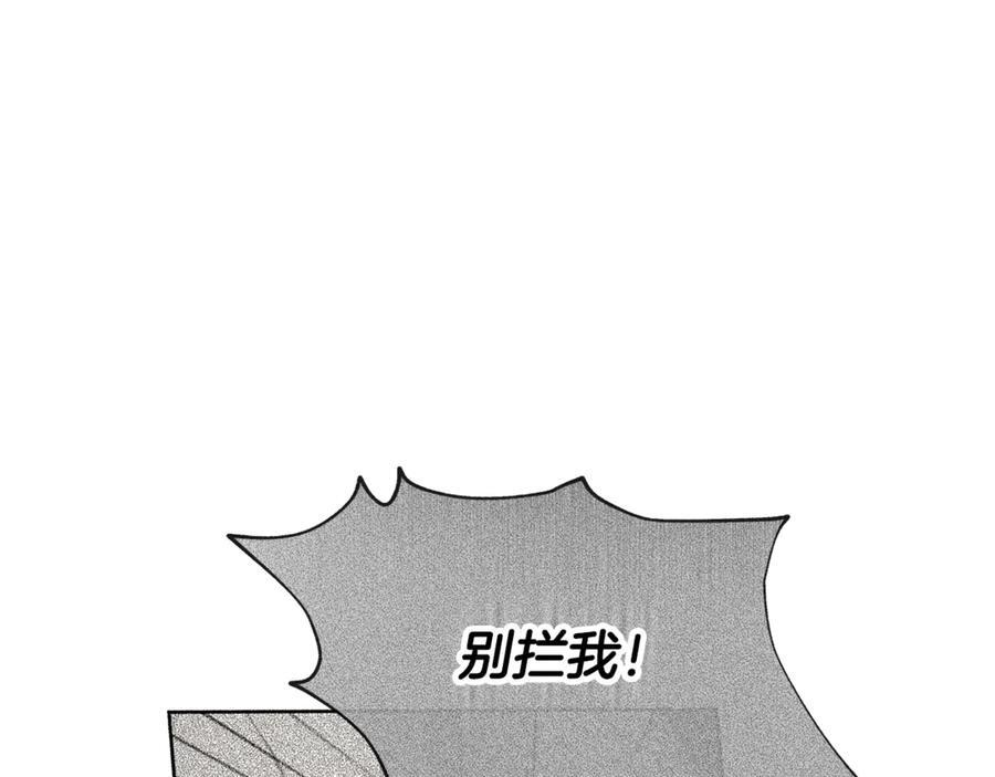第25话 喜欢你的心跳声 第58页