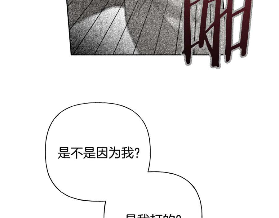 第25话 喜欢你的心跳声 第60页
