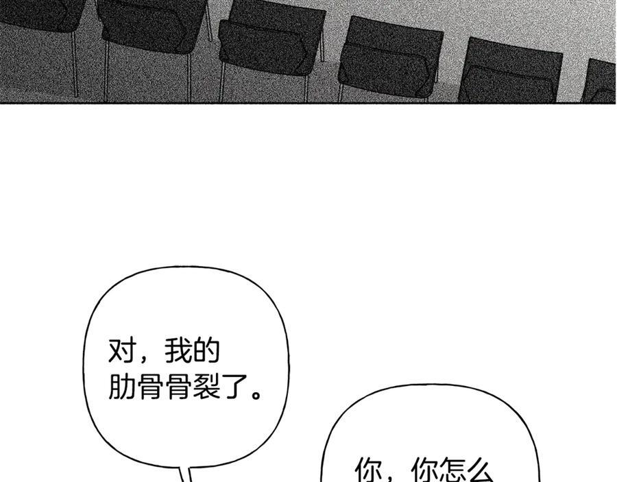 第25话 喜欢你的心跳声 第62页