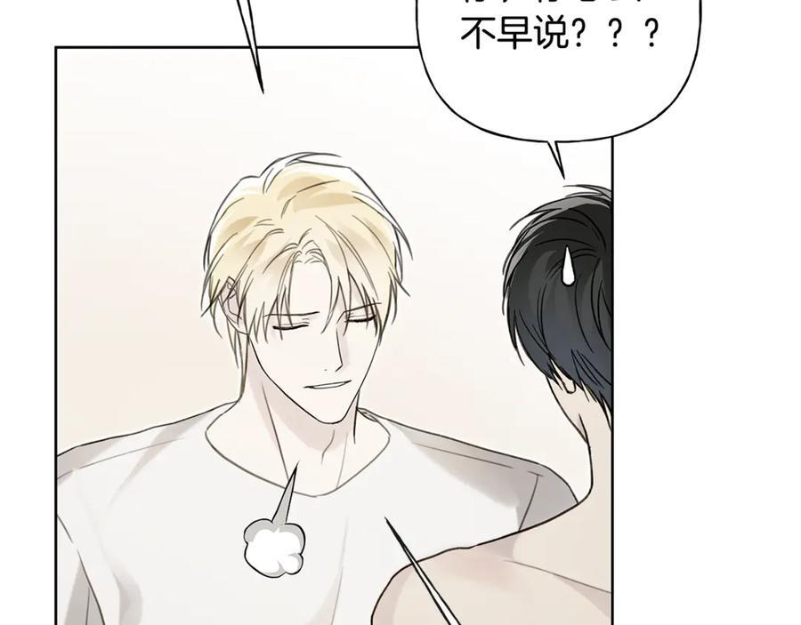 第25话 喜欢你的心跳声 第63页