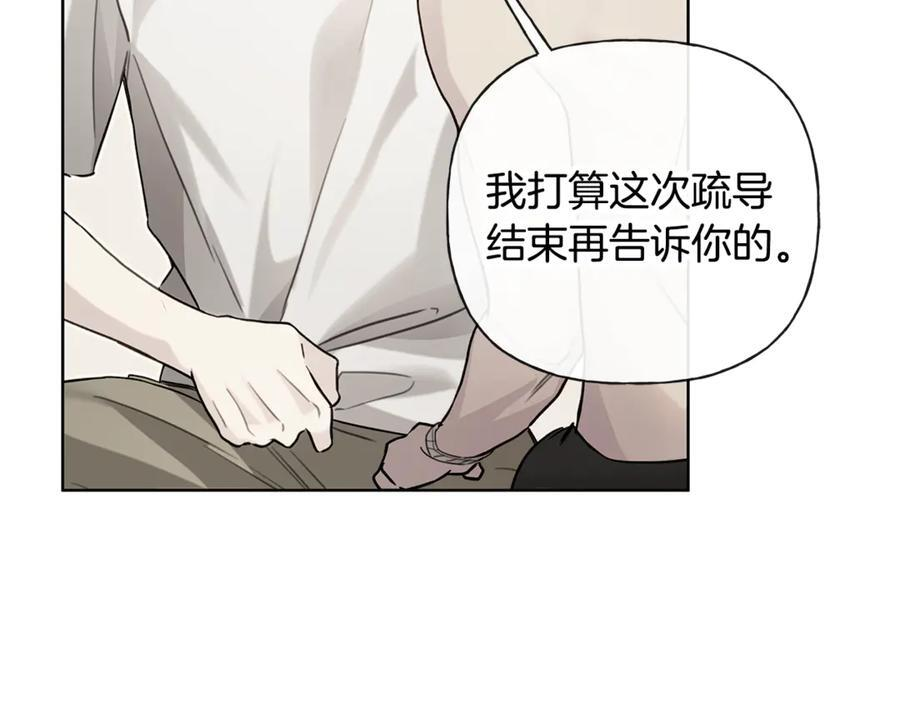 第25话 喜欢你的心跳声 第64页