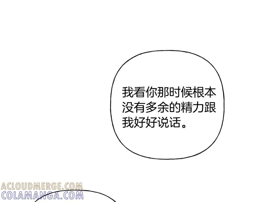 第25话 喜欢你的心跳声 第65页