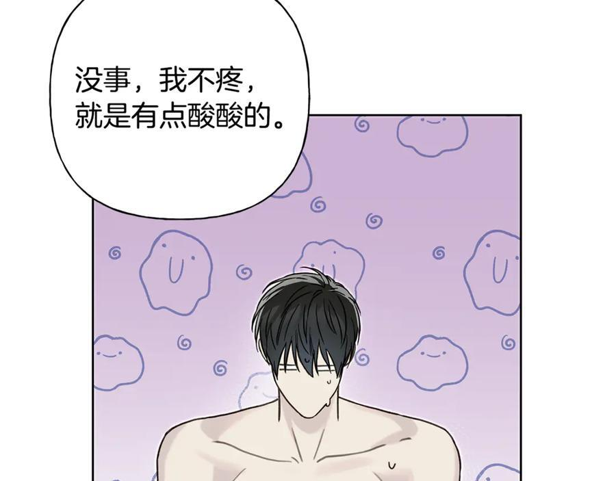 第25话 喜欢你的心跳声 第66页
