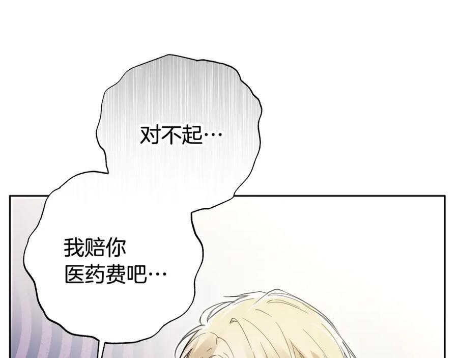 第25话 喜欢你的心跳声 第68页