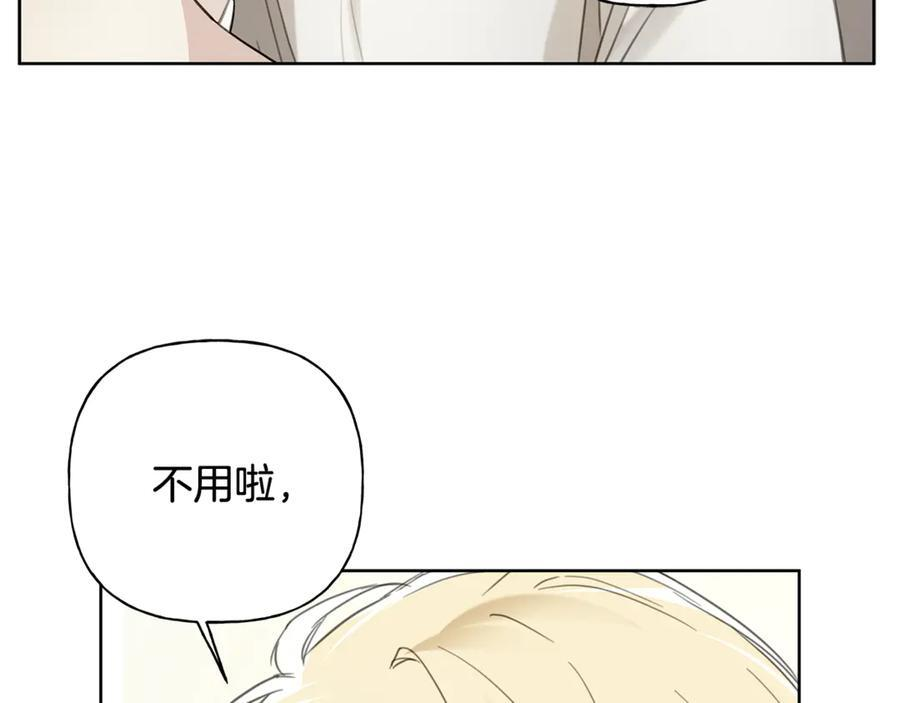 第25话 喜欢你的心跳声 第70页