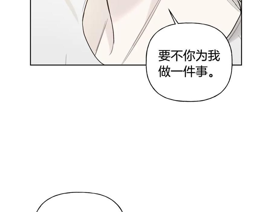 第25话 喜欢你的心跳声 第72页