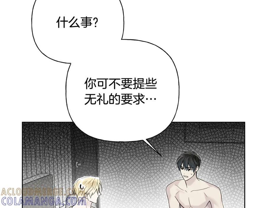 第25话 喜欢你的心跳声 第73页
