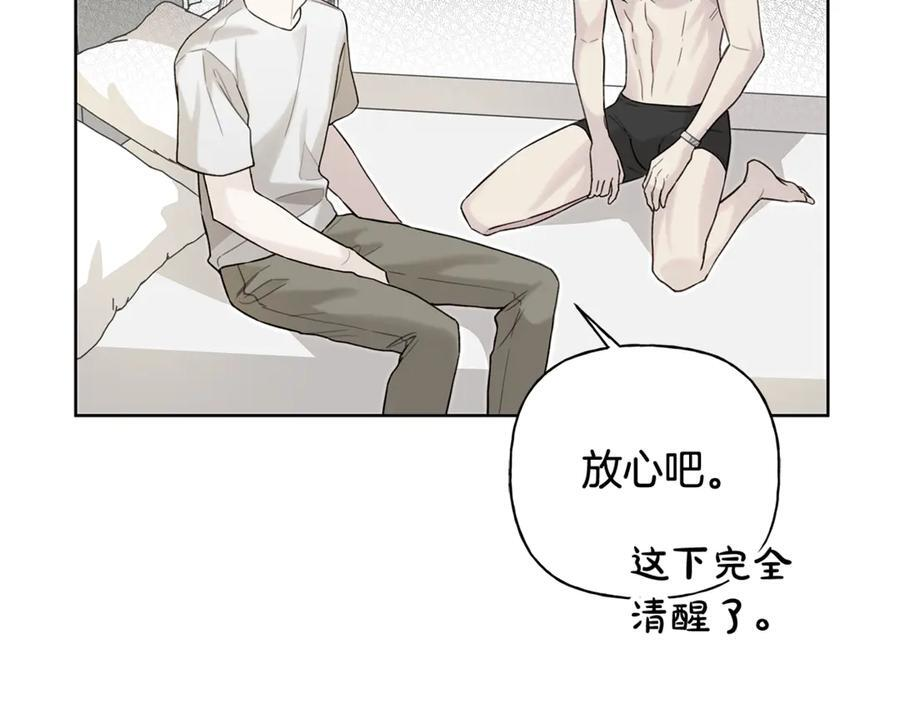 第25话 喜欢你的心跳声 第74页