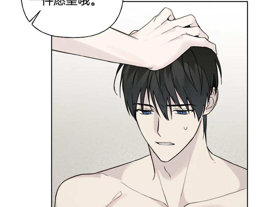 第25话 喜欢你的心跳声 第76页