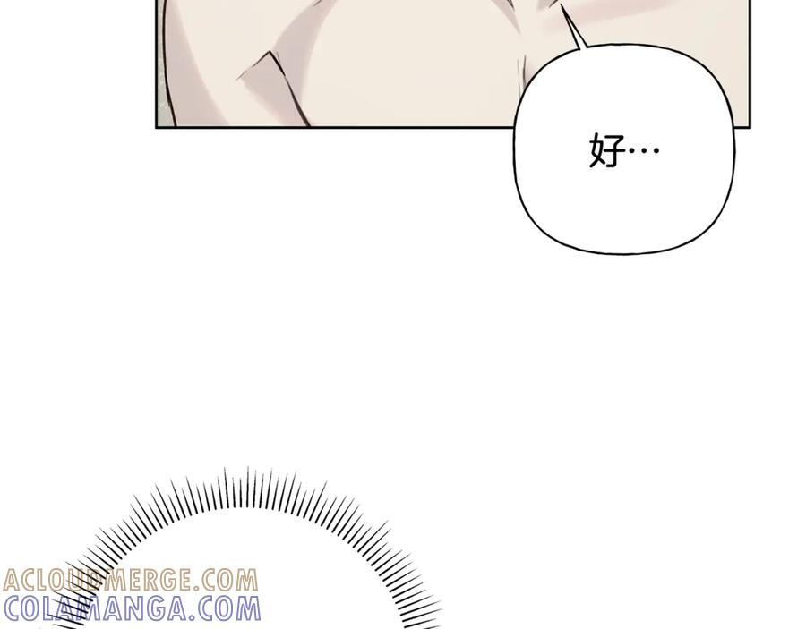 第25话 喜欢你的心跳声 第77页