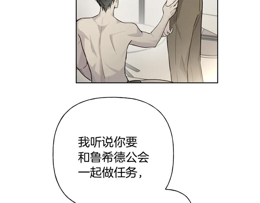 第25话 喜欢你的心跳声 第83页