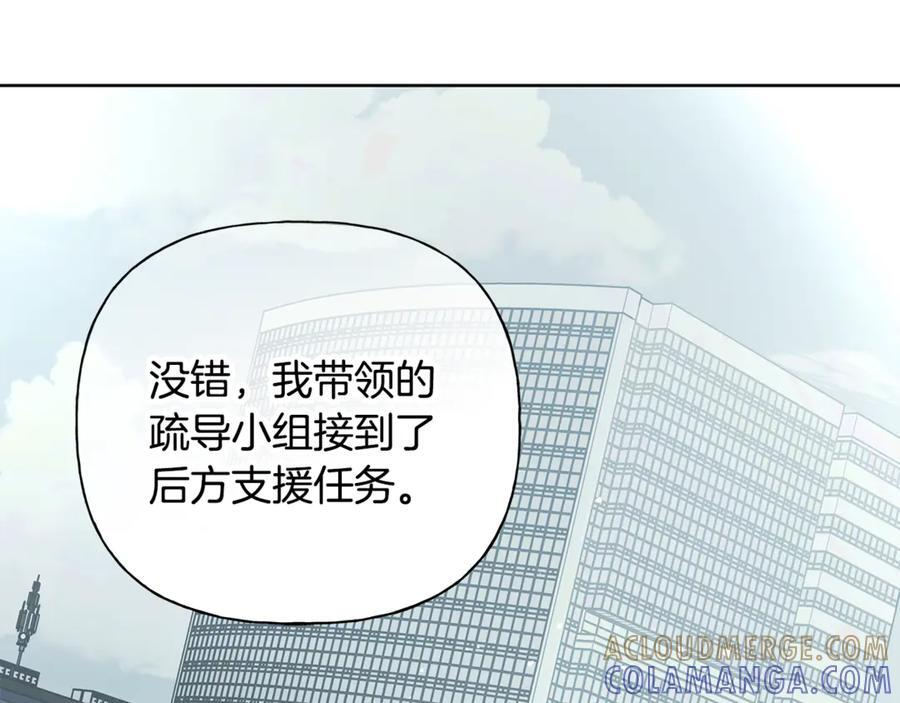 第25话 喜欢你的心跳声 第85页
