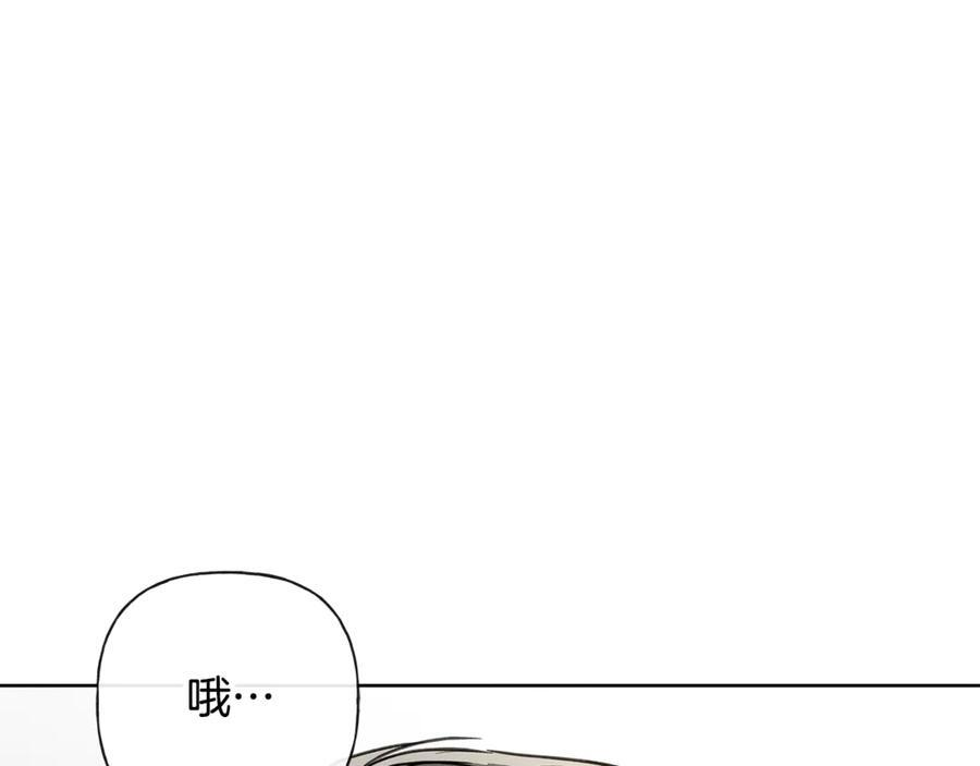 第25话 喜欢你的心跳声 第88页