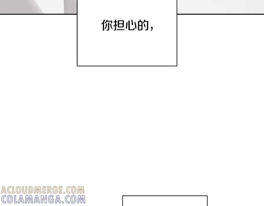 第25话 喜欢你的心跳声 第93页